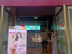 -哈根达斯(钟楼新店)