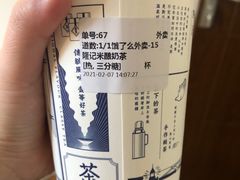 -隆延茶铺(学清路驹然店)