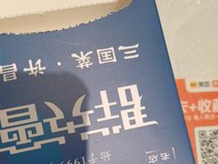 -群英会·三国菜(曹魏古城店)