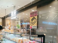-鹤所·低糖零蔗糖烘焙(长楹店)