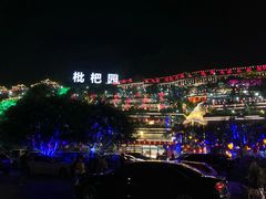 -枇杷园食为鲜火锅(南山店)
