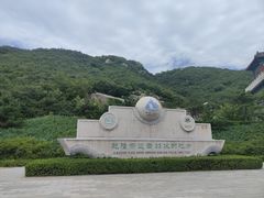 -天津盘山风景名胜区