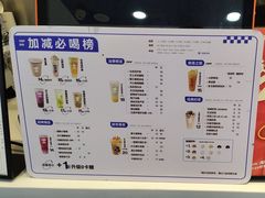-加减茶饮(高沙店)