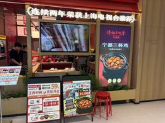 -得稻小饭堂·江西菜(浦江店)
