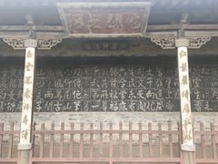 -常家庄园