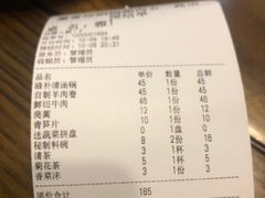 -蘭番坊青海特色铜锅涮·清真