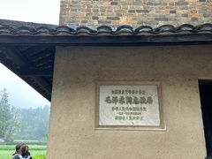 -韶山毛泽东同志故居