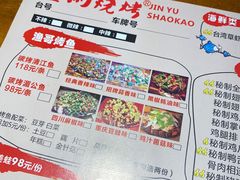 -金雨烧烤(新城南都店)