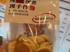 -君之狮子山·轻糖烘焙(松江印象城店)