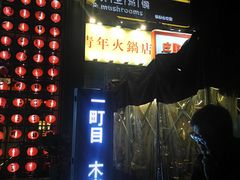 -周幺妹重庆老火锅(银泰城总店)