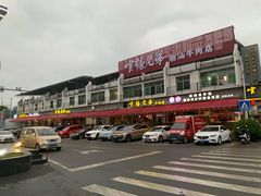 -官塘兄弟·潮汕牛肉店(官塘总店)