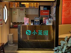 -小菜园新徽菜(无锡人民路红豆店)