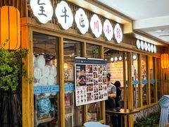 -全牛匠·乐山跷脚牛肉(新中关店)
