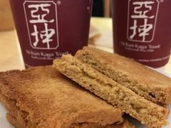 -亚坤 Ya Kun Kaya Toast(万象城店)