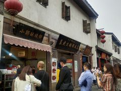 门面-清真蒋有记(老门东店)