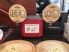 -老淮城·长鱼面(河下古镇店)