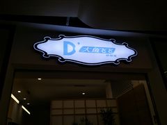 -大鱼飞飞照相馆(大学城新天地店)