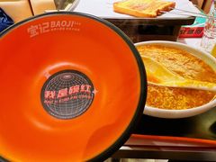 -宝记烧烤·碳锅羊肉·羊蝎子火锅·夜食社(文体路创始店)