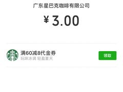 -星巴克(广州白云万达2层店)