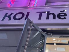 -KOI Thé(虹桥国际机场店)