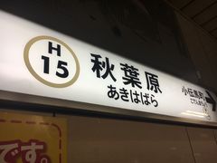 -秋叶原电器街