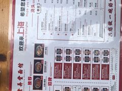 -沪西老弄堂面馆(定西路店)
