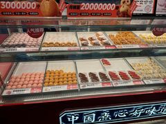 -東更道点心行(邯郸邯山万达店)