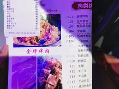 -牛鲜盛齐齐哈尔烤肉(曹路店)