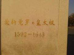 -北陵公园