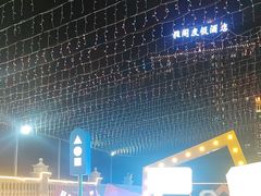 -乐在集市海鲜大排档(平潭店)