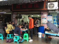 门面-赵伍面庄(松石大道店)