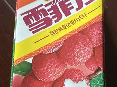 雪菲力-永丰面馆(汉口路店)