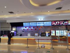 -UME影城(4DX情侣金牛店)