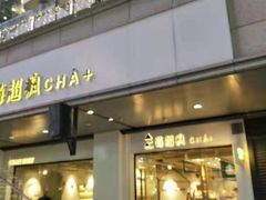 -莓超疯