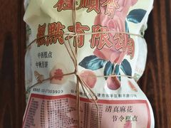 -芦庄子桂顺斋(和平路总店)