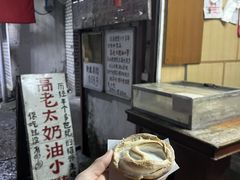 -高老太奶油小攀(新建南路店)