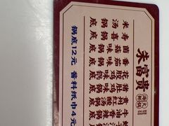 -朱富贵火锅(金融街万达店)