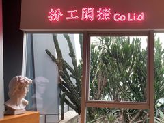 -COFFEEOLOGY咖啡学(天银店)