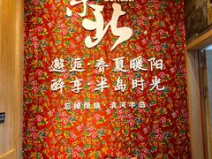 -清河半岛温泉度假酒店