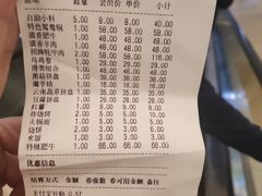 账单-滇池印象原生态火锅(南开大悦城店)