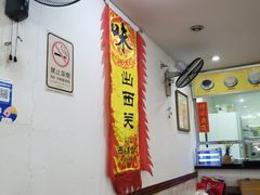 大堂-沙湾姜埋奶(兴新包店)