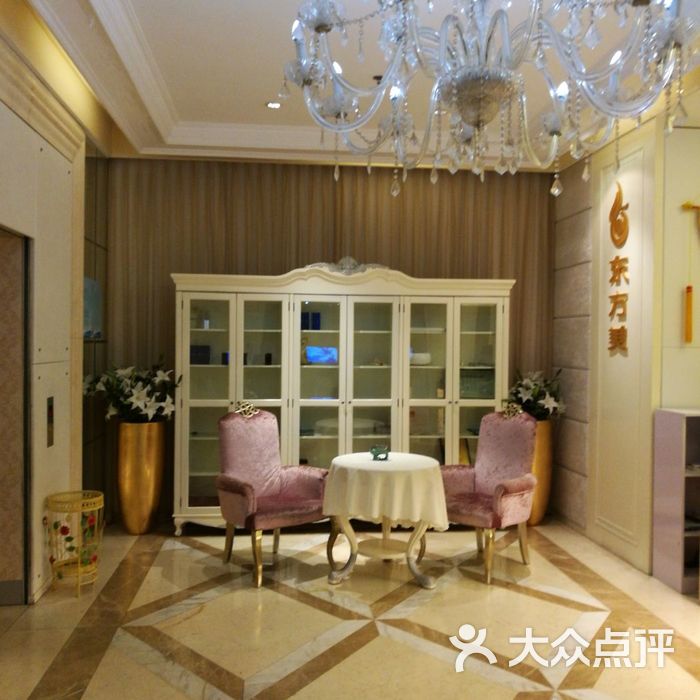 东方美美容spa会所