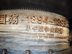 -刘公岛景区