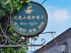 -陶野咖啡·面包披萨