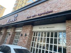 门面-黑土印象菜馆(三元桥店)