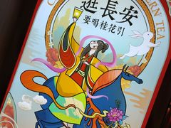 -茶话弄(咖啡·中贸广场店)