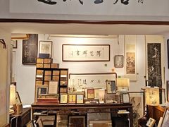 -邊城書店
