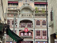 -日日鲜自助餐厅(小公园店)