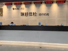-瑞慈体检上海闵行机构