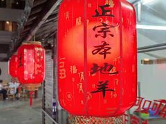 -麒麟羊庄酒店内庭院(新风街豪威麒麟店)